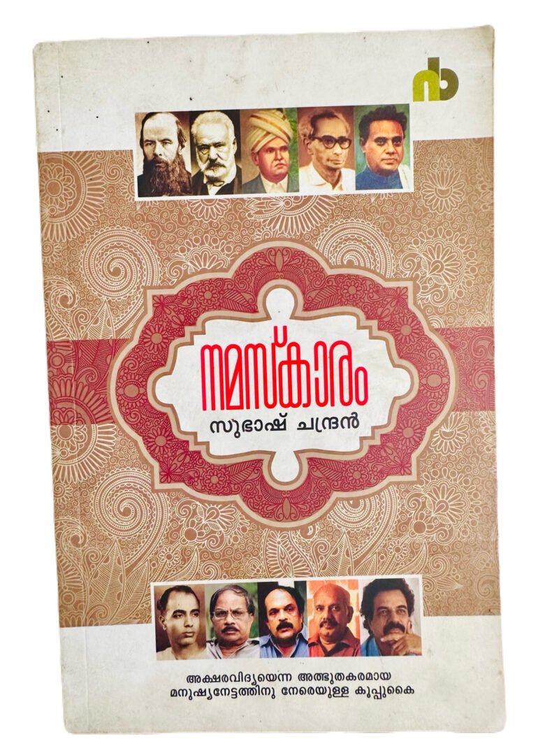 namaskaram