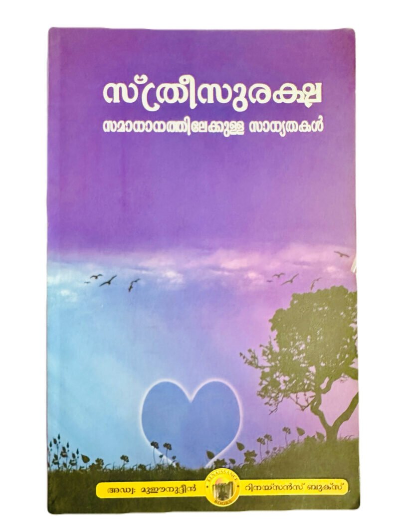 sthreesuraksha