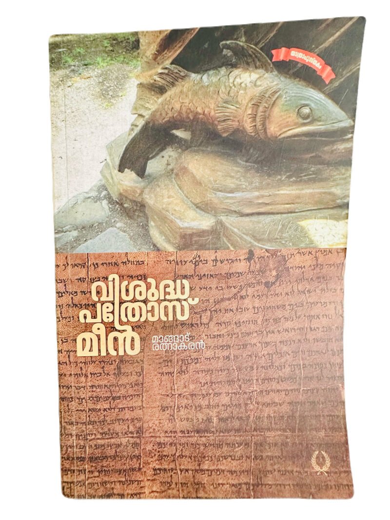 vishudha