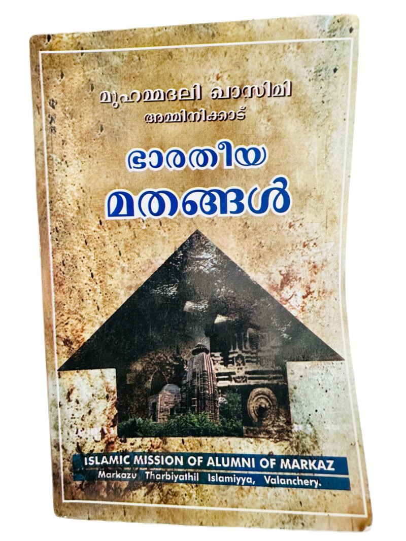 bharatheeya mathangal