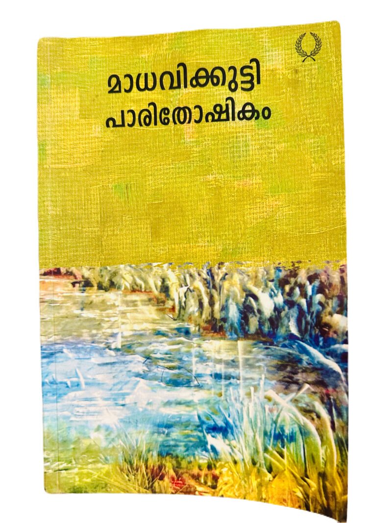 madhavikkutty