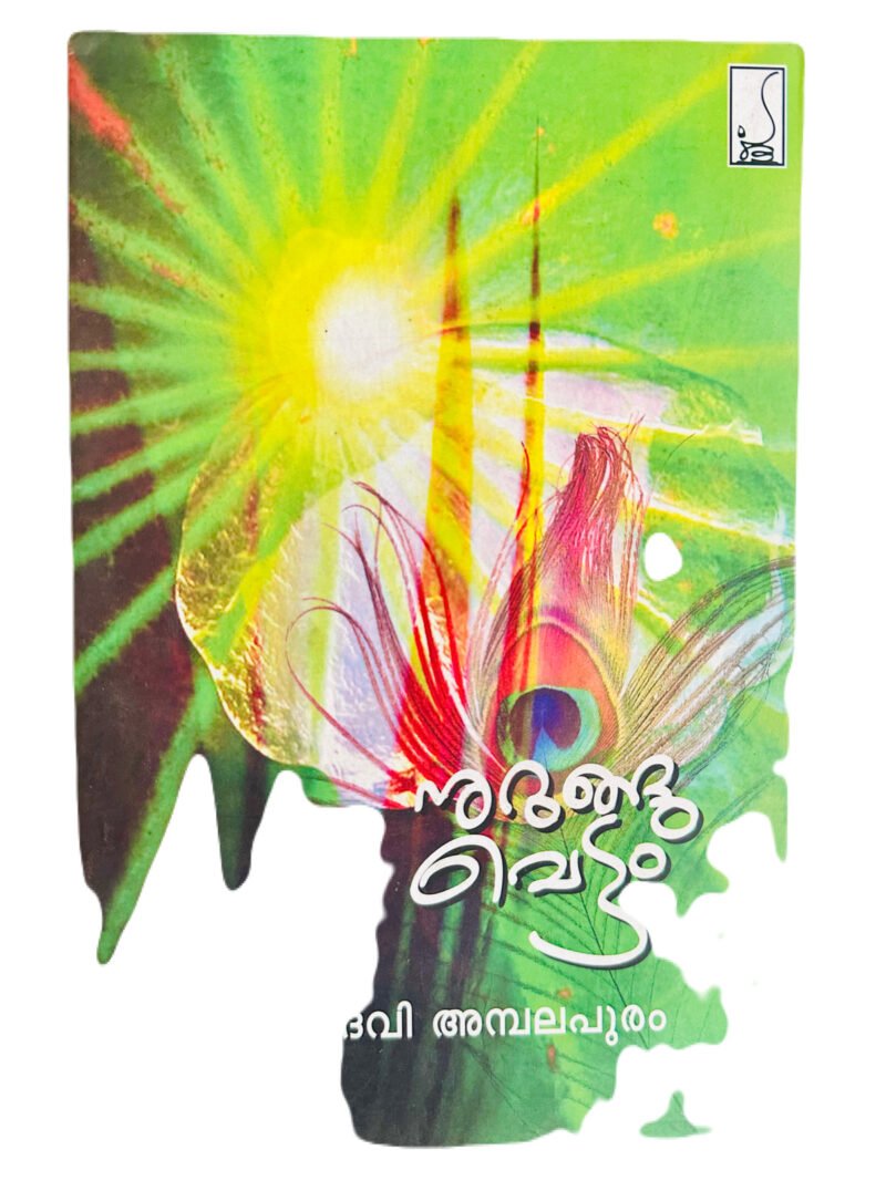 nurungu vettam